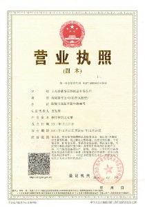 中能雷速体育会员_雷速体育吧_jrs低调看爱直播厂营业执照