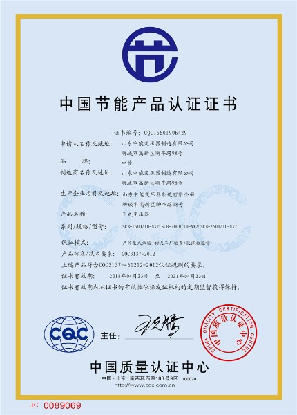 中能雷速体育会员_雷速体育吧_jrs低调看爱直播厂节能产品认证证书