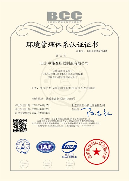中能雷速体育会员_雷速体育吧_jrs低调看爱直播厂环境体系管理认证