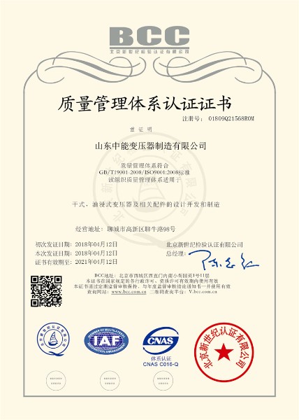 中能雷速体育会员_雷速体育吧_jrs低调看爱直播厂质量体系管理认证