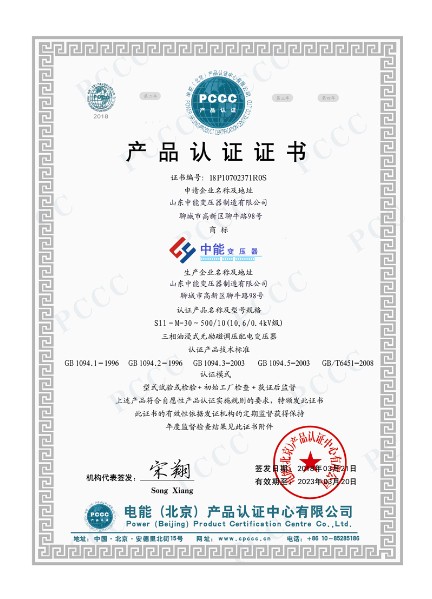 中能雷速体育会员_雷速体育吧_jrs低调看爱直播厂PCCC产品认证